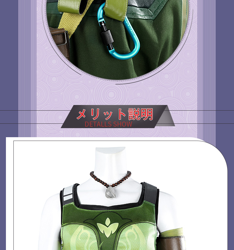 ヴァロラント VALORANT スカイ-Skye コスプレ衣装 コスチューム