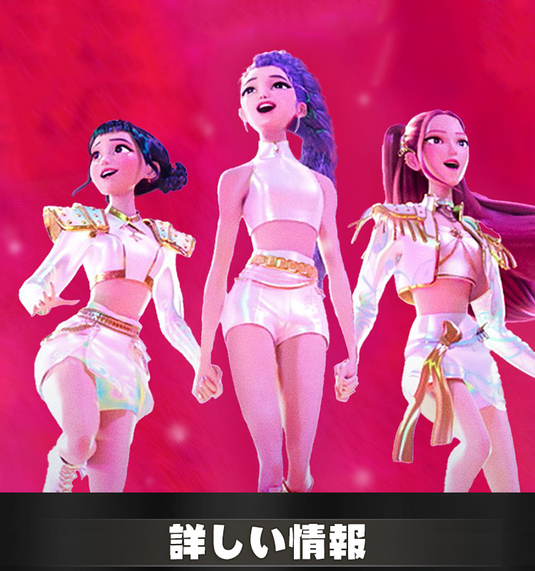 KーPOPデーモンハンターズ ゾーイ コスプレ衣装 KPOPガールズ! デーモン ハンターズ ゾーイ-Zoey コスプレ衣装