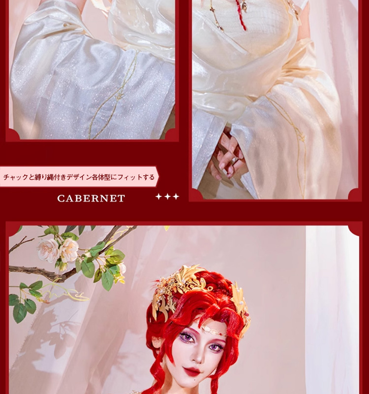 無期迷途 PathtoNowhere カベルネ-Cabernet コスプレ衣装