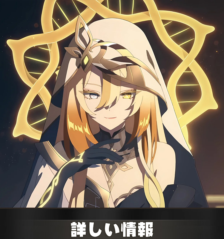 原神 Genshin 生の執政 ナベリウス 魔女会「黄金」 レインドット