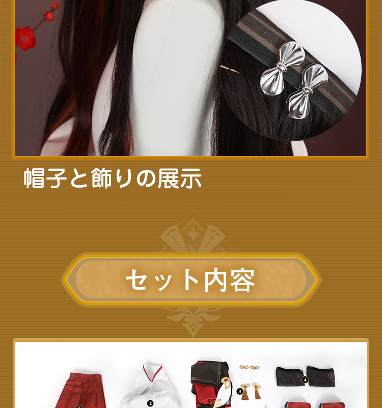 【新品】ラドー製Mサイズ　原神　胡桃　残雪に咲く紅　コスプレ衣装 原神 Genshin 璃月 胡桃-「残雪に咲く紅」 新コスチューム コスプレ