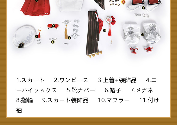 原神 Genshin 璃月 胡桃-「残雪に咲く紅」 新コスチューム コスプレ