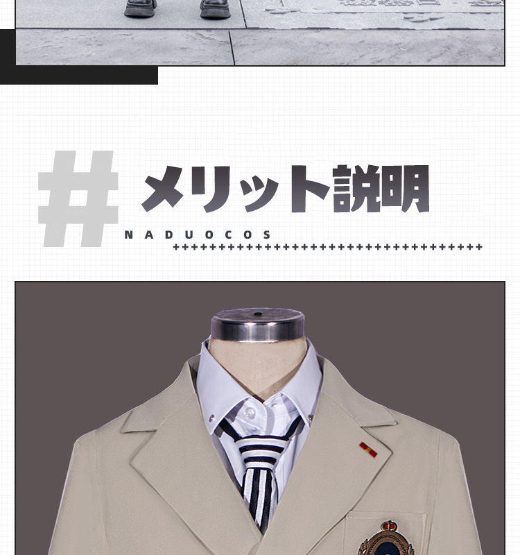 ペルソナ5 明智 吾郎-あけちごろう コスプレ衣装 コスチューム cosplay