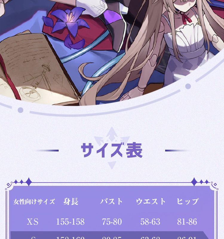 崩壊：スターレイル ヘルタ-Herta コスプレ衣装 コスチューム cosplay