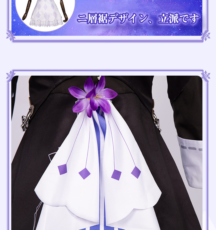 崩壊：スターレイル ヘルタ-Herta コスプレ衣装 コスチューム cosplay
