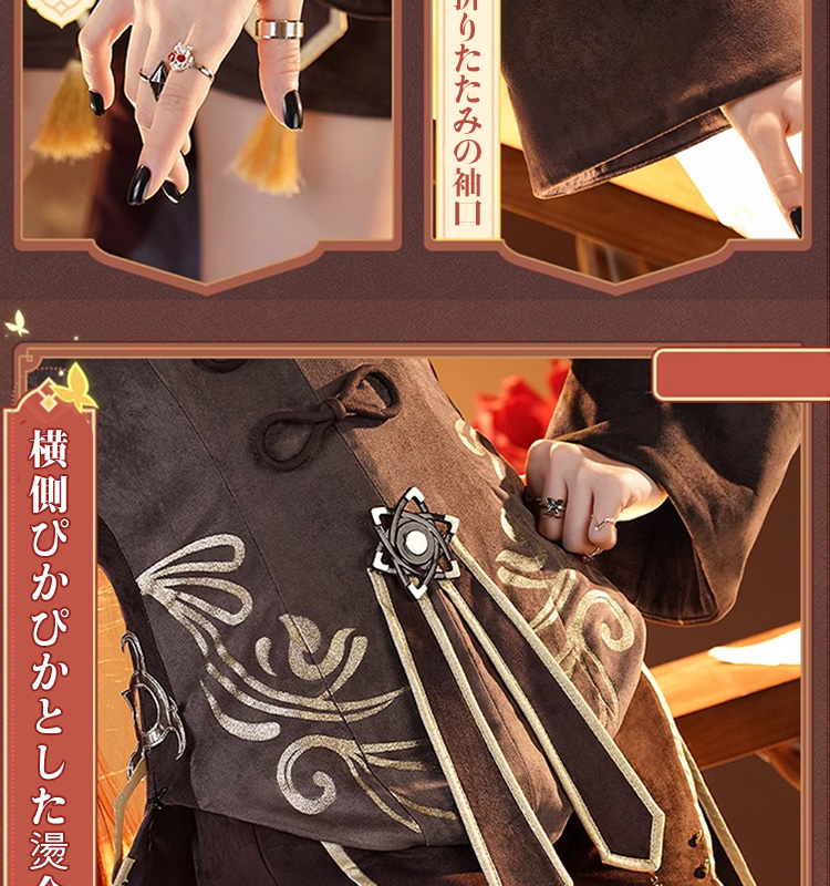 原神 胡桃(フータオ) 三分妄想製 リニューアル後 コスプレ衣装 フルセット新品 三分妄想 原神 コスプレ 胡桃 フータオ 衣装 リニューアルVer