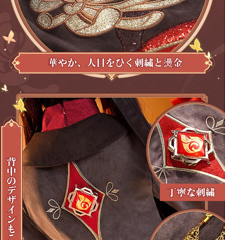 三分妄想1/3Delusion】原神 Genshin 胡桃-フータオ リメイク版