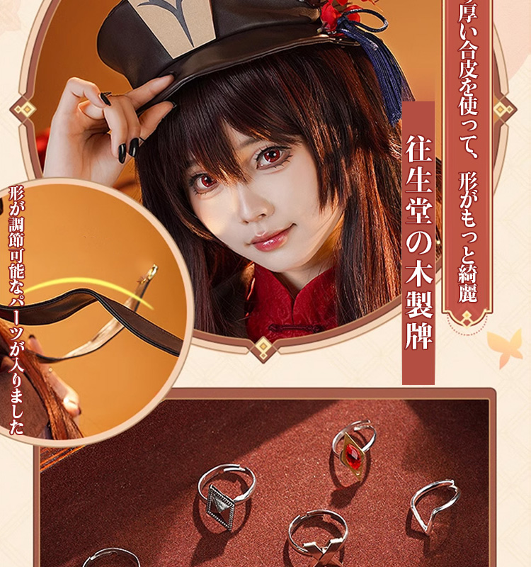 原神 三分妄想 胡桃 フータオ コスプレ衣装 ウィッグ 靴追可能 三分妄想1/3Delusion】原神 Genshin 胡桃-フータオ リメイク版