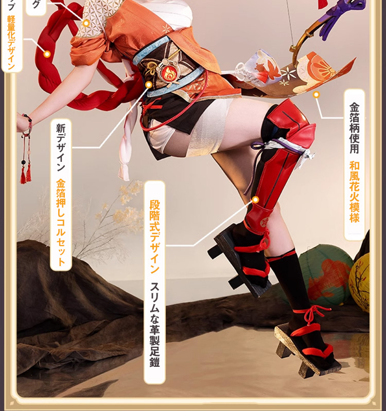 三分妄想1/3Delusion】原神 Genshin 宵宮-よいみや リメイク改良版