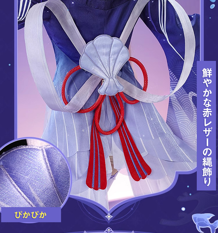 三分妄想1/3Delusion】原神 Genshin 珊瑚宮心海-さんごのみやここみ