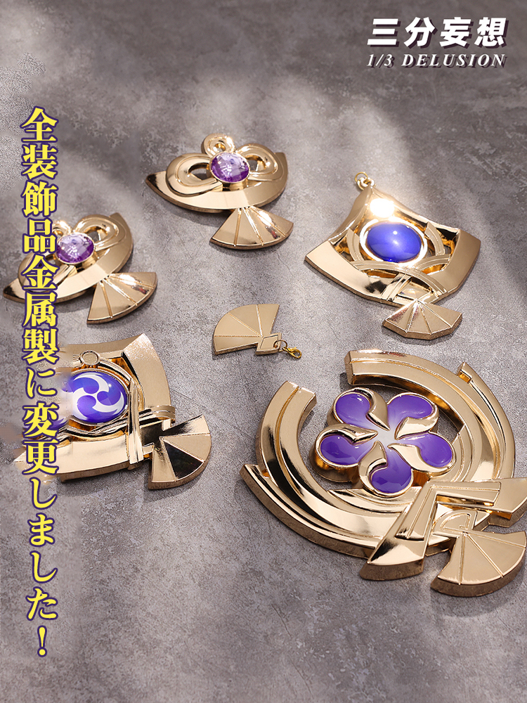 三分妄想1/3Delusion】原神 Genshin 八重神子-やえ みこ 2.0改良 三分妄想1/3Delusion】原神 Genshin 八重神子-やえ みこ 2.0改良