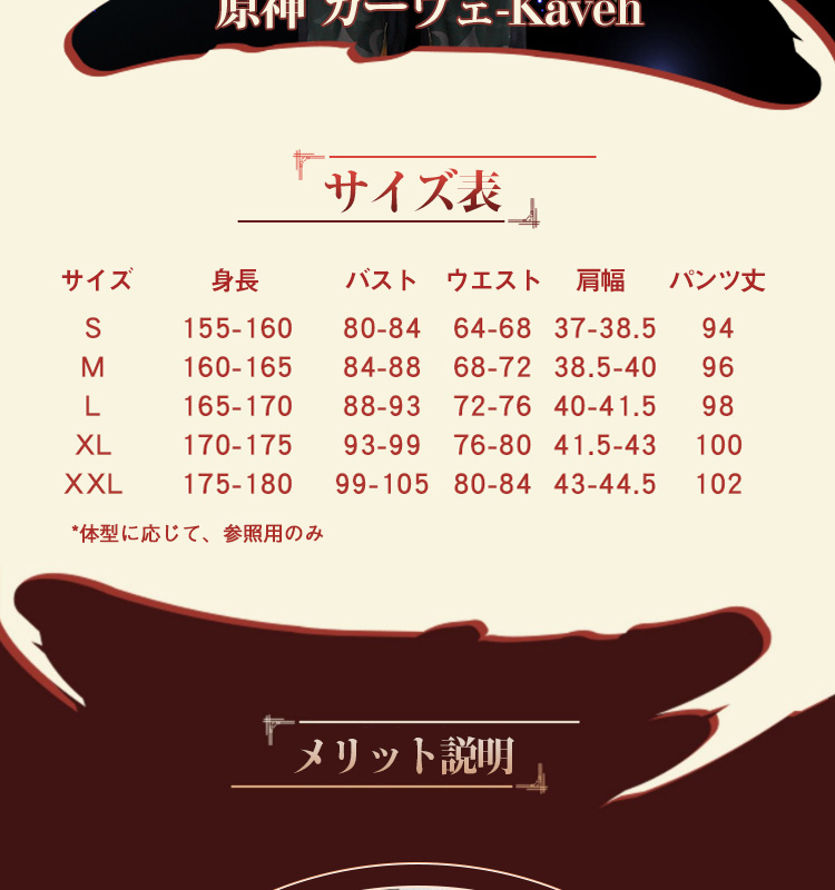 原神 Genshin スメール カーヴェ-Kaveh 豪華版 コスプレ衣装 原神 Genshin スメール カーヴェ-Kaveh 豪華版 コスプレ衣装
