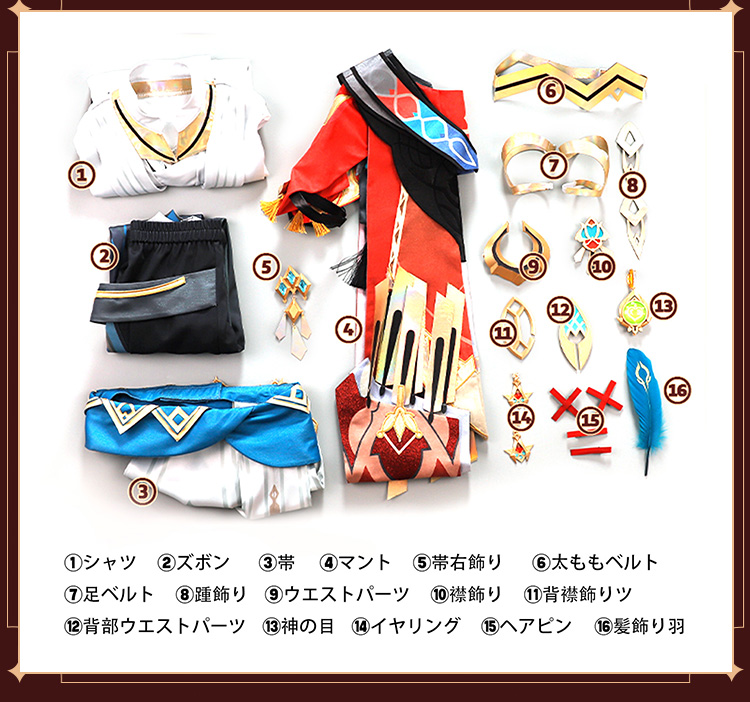 原神 Genshin スメール カーヴェ-Kaveh 豪華版 コスプレ衣装