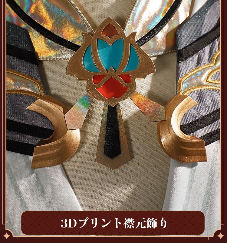 原神 Genshin スメール カーヴェ-Kaveh 豪華版 コスプレ衣装