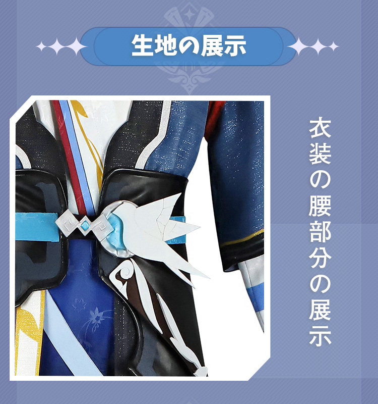 崩壊：スターレイル 彦卿-ゲンキョウ コスプレ衣装 コスチューム