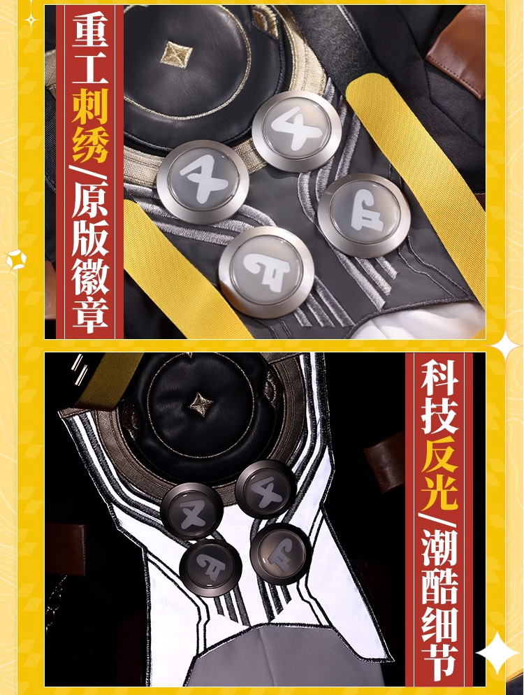 三分妄想1/3Delusion】崩壊:スターレイル 開拓者 星-Stelle 三分妄想1/3Delusion】崩壊:スターレイル 開拓者 星-Stelle