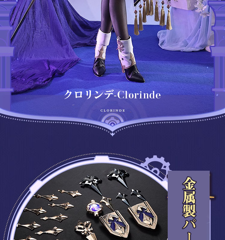 三分妄想1/3Delusion】原神 Genshin クロリンデ-Clorinde レグカバー