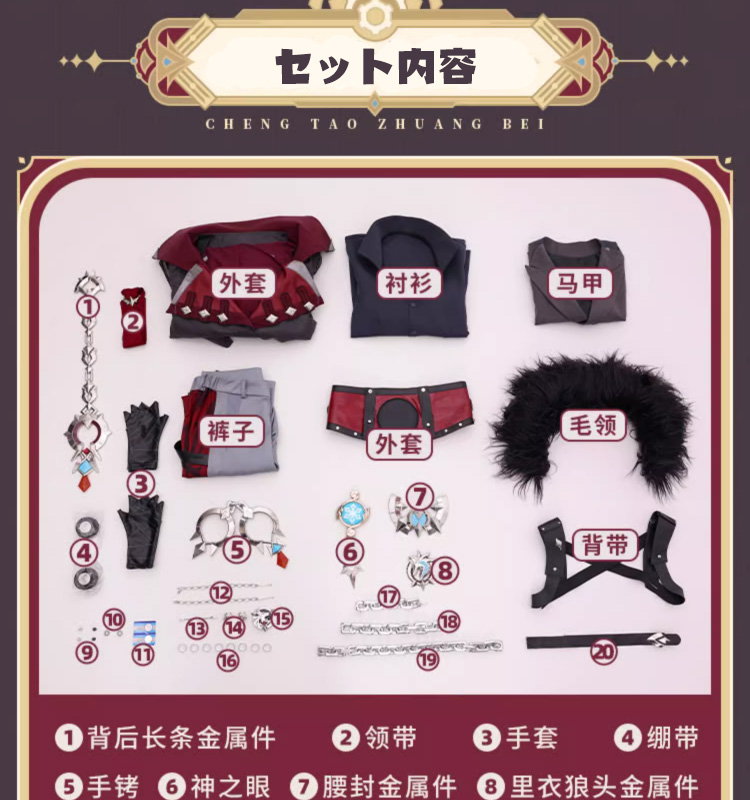 リバーレリオコスプレ一式 Amazon.co.jp: [YOUO] 勝利の女神 リバーレリオコスプレ 衣装（ 道具