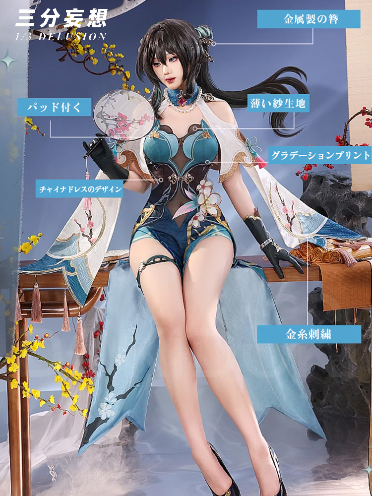三分妄想1/3Delusion】崩壊スターレイル HonkaiStarRail ルアン 三分妄想1/3Delusion】崩壊スターレイル HonkaiStarRail ルアン
