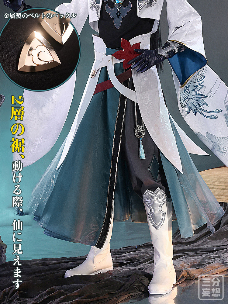 三分妄想1/3Delusion】崩壊スターレイル HonkaiStarRail 飲月 丹