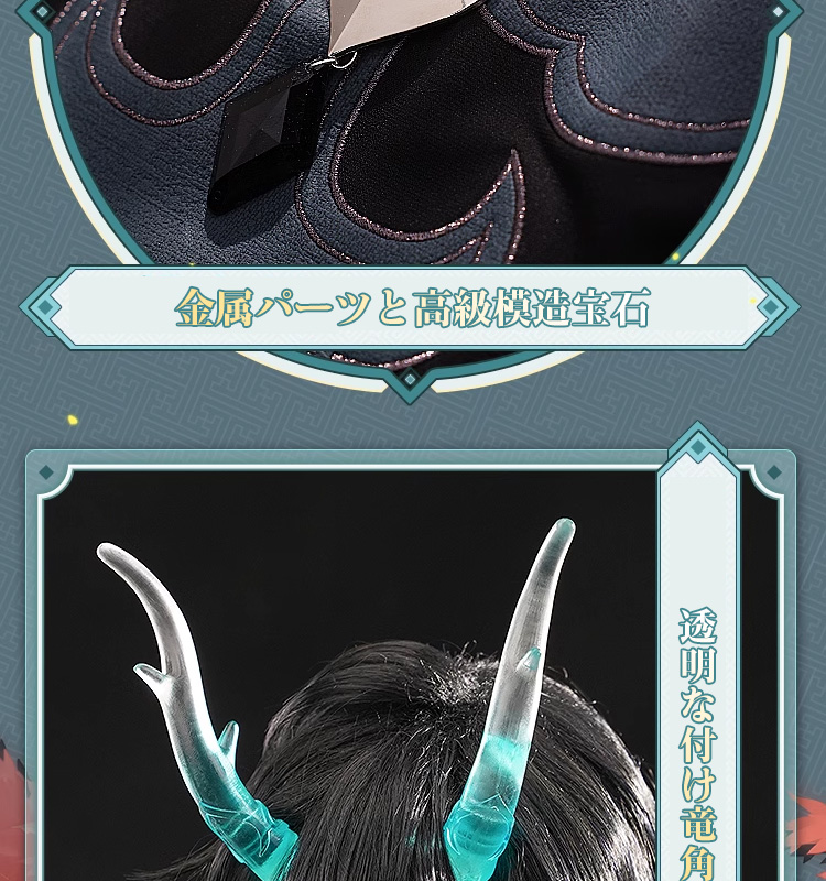 三分妄想1/3Delusion】崩壊スターレイル HonkaiStarRail 飲月 丹楓