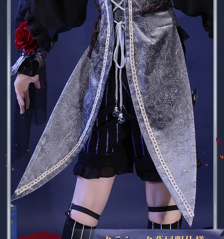 三分妄想 第五人格 IdentityV 患者 エミール 星辰 コスプレ 衣装