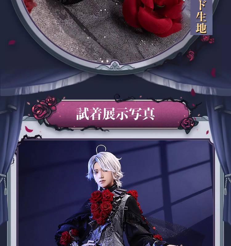 三分妄想1/3Delusion】第五人格 IdentityV 患者 Emil/エミール 星々