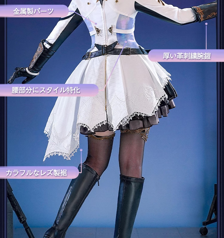 三分妄想1/3Delusion】恋と深空 主人公 女主 戦闘服 白 コスチューム