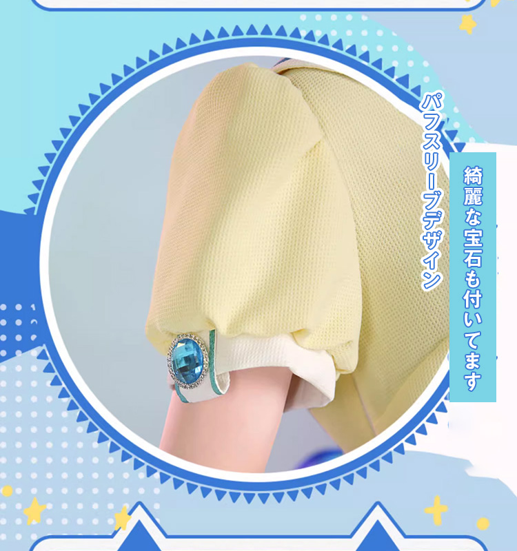 三分妄想1/3Delusion】アイカツ！アイドルカツドウ！ 霧矢葵 コスプレ