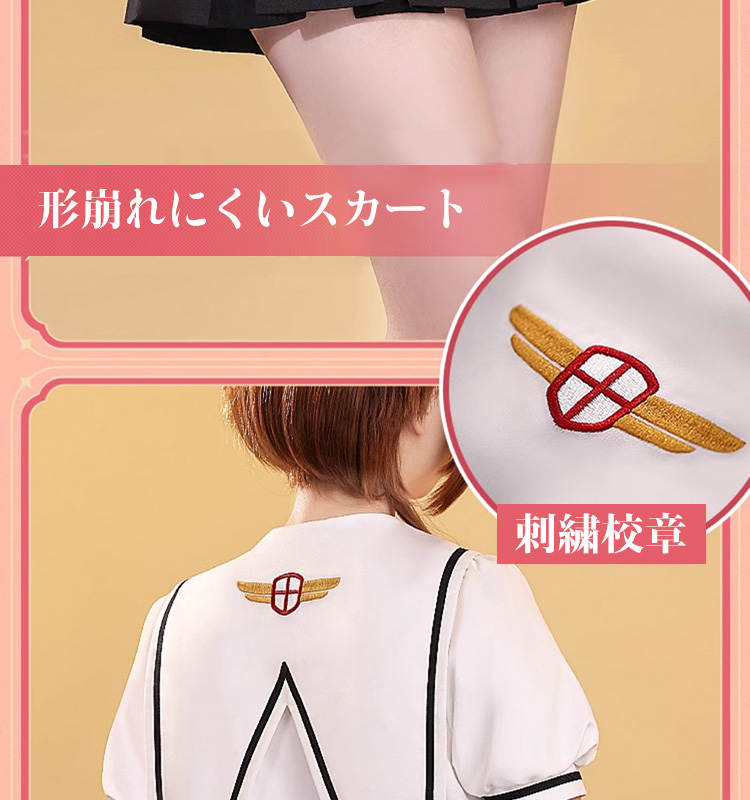 三分妄想1/3Delusion】カードキャプターさくら 木之本桜 友枝小学校