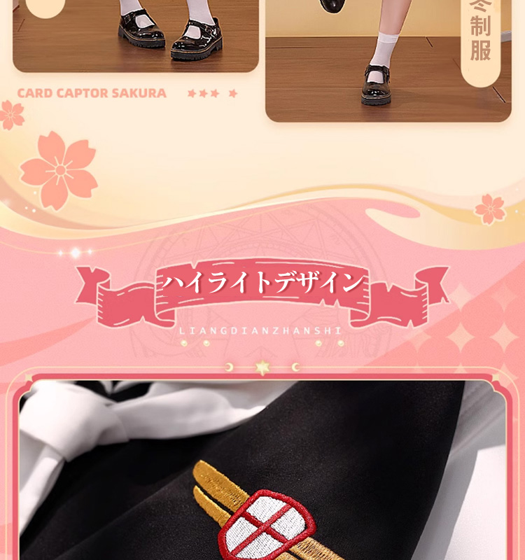 三分妄想1/3Delusion】カードキャプターさくら 木之本桜 友枝小学校