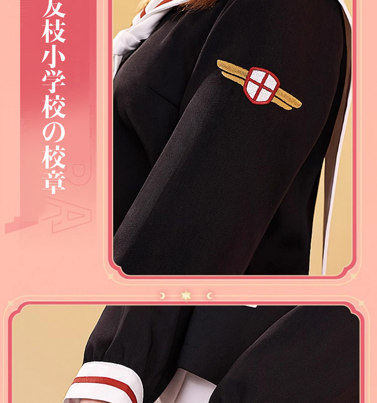 三分妄想1/3Delusion】カードキャプターさくら 木之本桜 友枝小学校