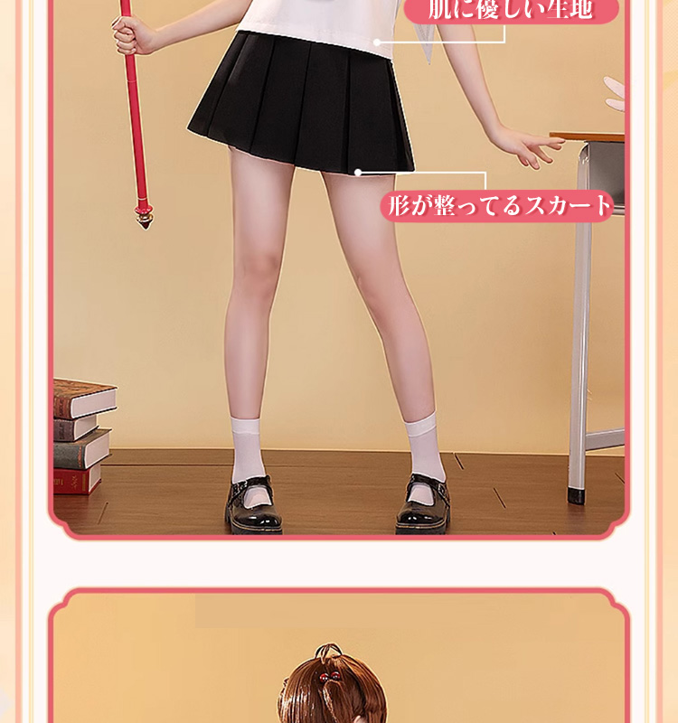 三分妄想1/3Delusion】カードキャプターさくら 木之本桜 友枝小学校