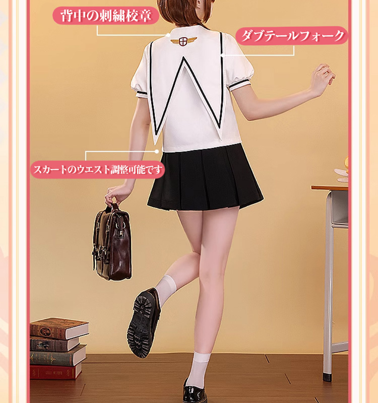 い*様 三分妄想 カードキャプターさくら 友枝小学校制服 S 三分妄想1/3Delusion】カードキャプターさくら 木之本桜 友枝小学校