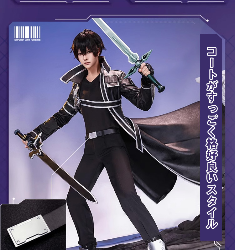 3 SAO ソードアート・オンライン キリト 桐々谷和人 コスプレ 衣装 三分妄想1/3Delusion】ソードアート・オンライン SAO 桐人