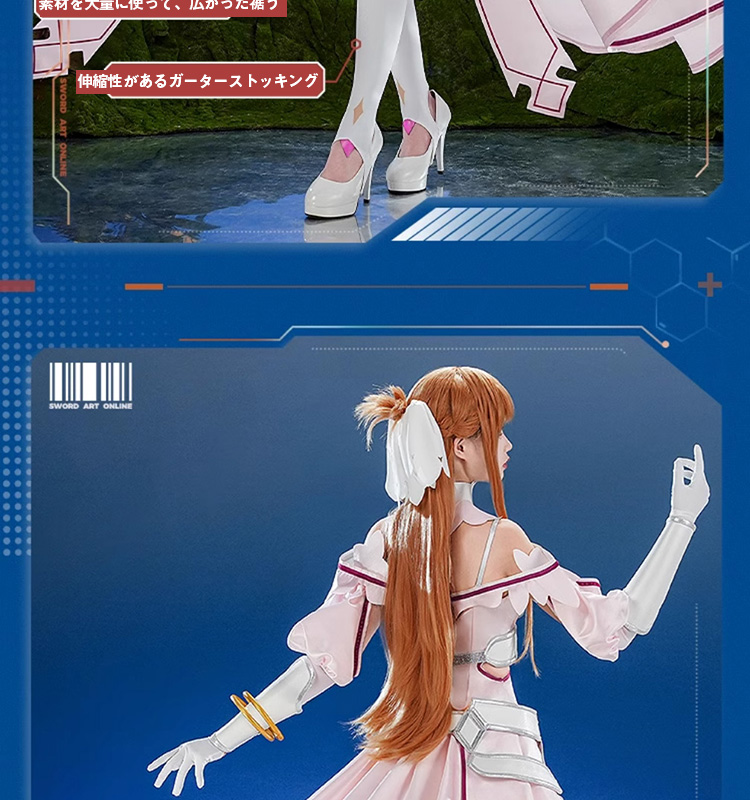 【⚠️在庫処分最終値下げ⚠️】SAO ステイシア アスナ コスプレ衣装 創世神ステイシア》アスナ コスチュームセット [ソードアート