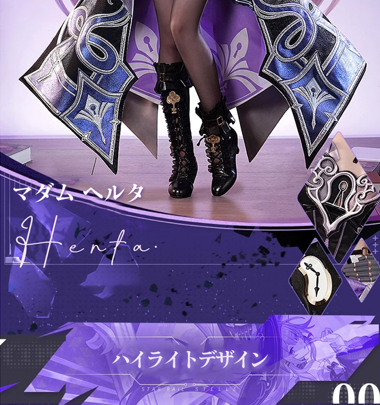 コスプレ衣装 【三分妄想1/3Delusion】 崩壊スターレイル