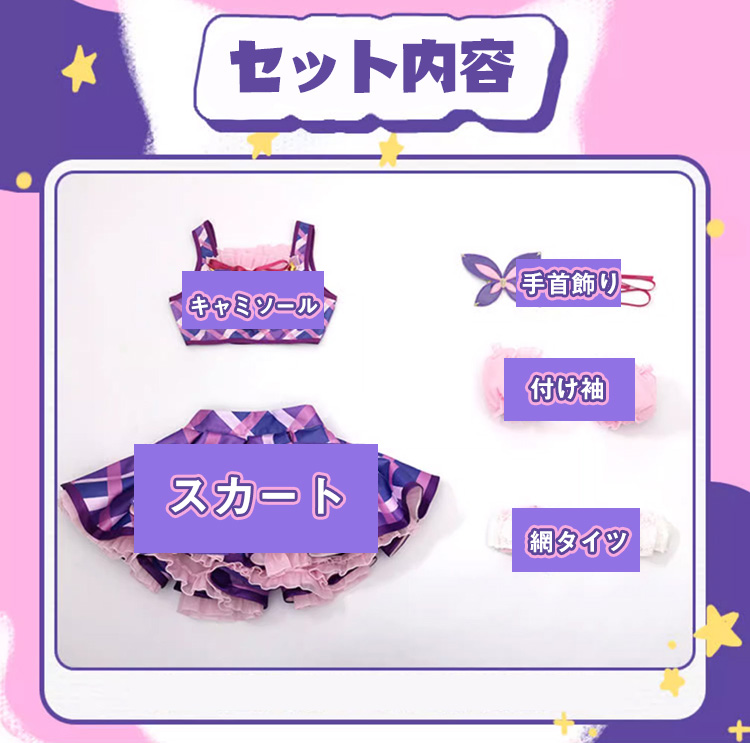 三分妄想1/3Delusion】アイカツ！アイドルカツドウ！ 紫吹蘭 コスプレ