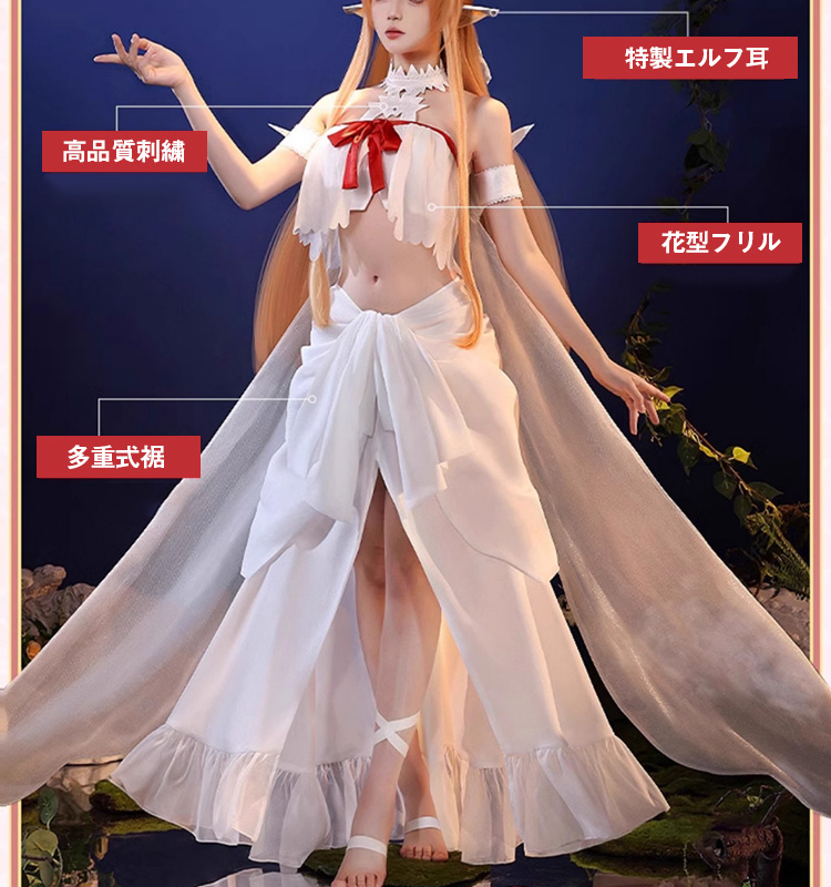 三分妄想1/3Delusion】ソードアート・オンライン SAO アスナ 妖精女王