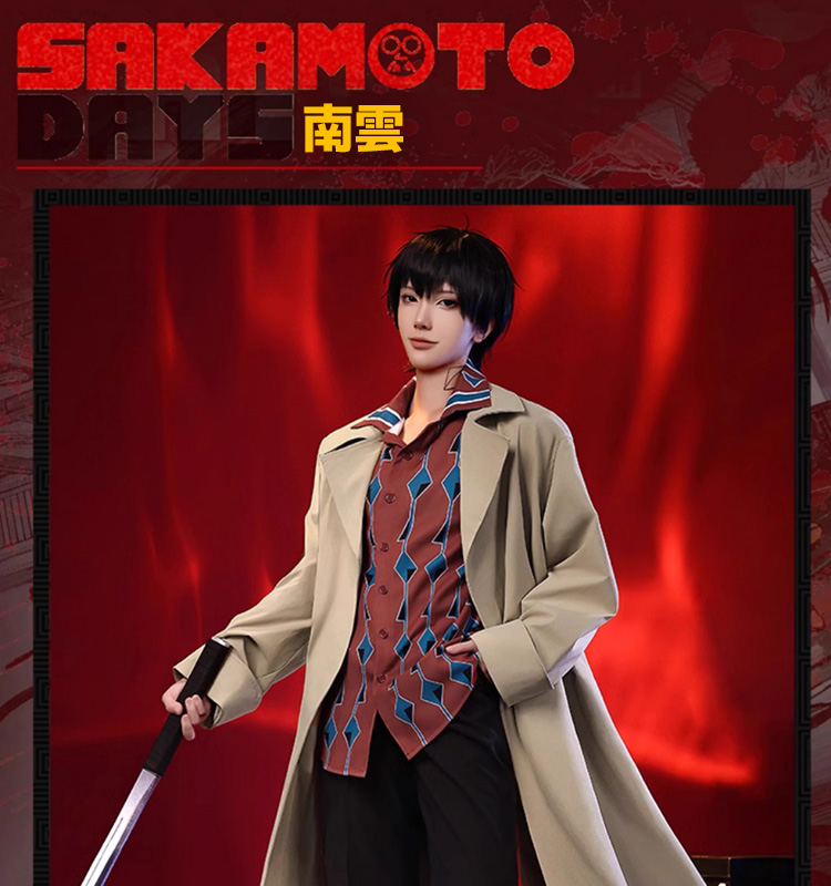 三分妄想1/3Delusion】SAKAMOTO DAYS 南雲 コスプレ衣装/ウィッグ