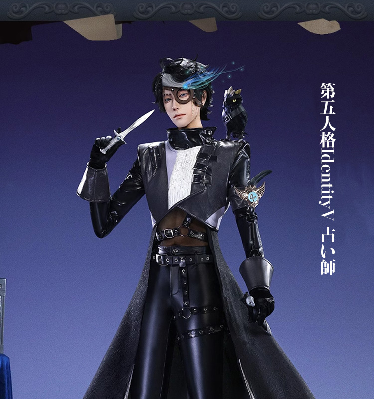 三分妄想1/3Delusion】第五人格IdentityV イライ・クラーク 占い師