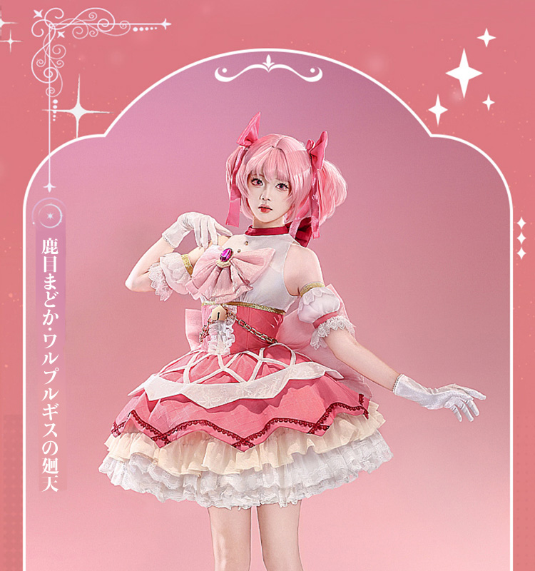 三分妄想1/3Delusion】魔法少女まどか☆マギカ 〈ワルプルギスの廻天