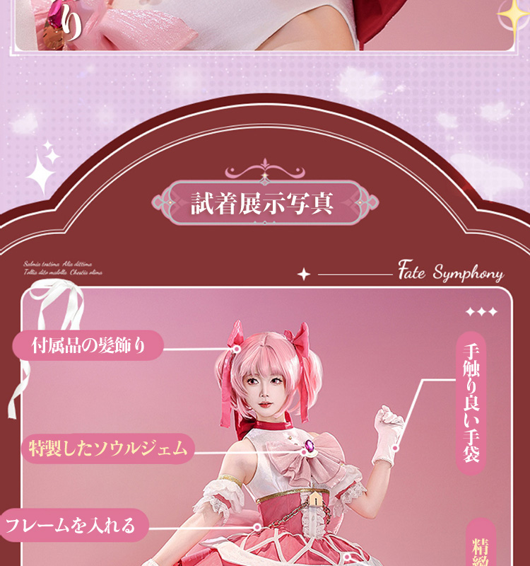 三分妄想1/3Delusion】魔法少女まどか☆マギカ 〈ワルプルギスの廻天