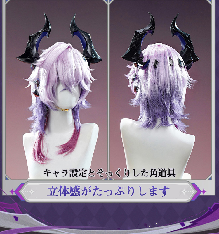 三分妄想1/3Delusion】原神 Genshin ドゥリン-Durin コスプレ衣装