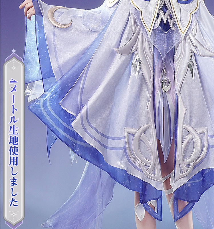 三分妄想1/3Delusion】原神 Genshin コロンビーナ-Columbina コスプレ