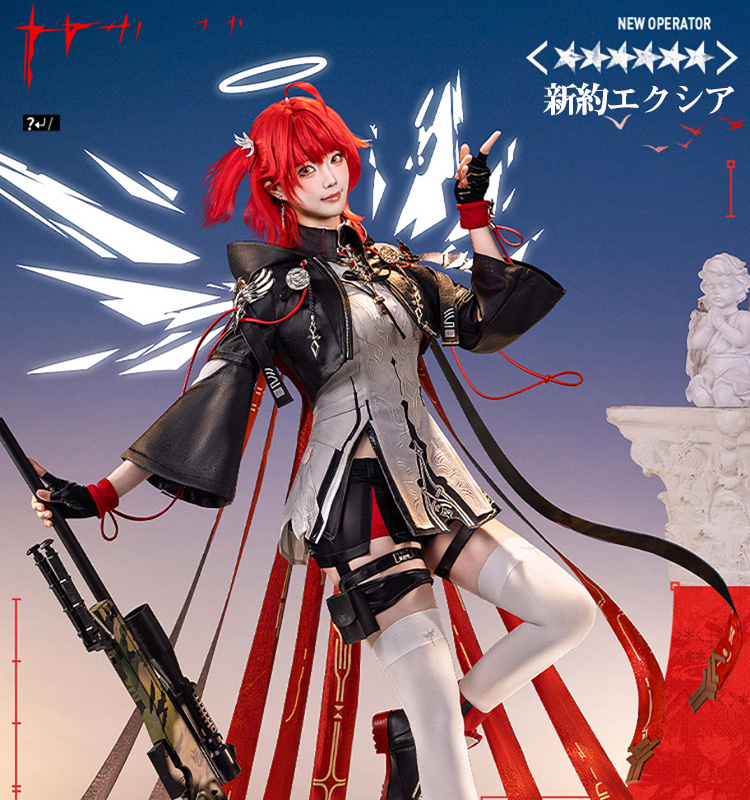 三分妄想1/3Delusion】アークナイツ 新約エクシア コスプレ衣装