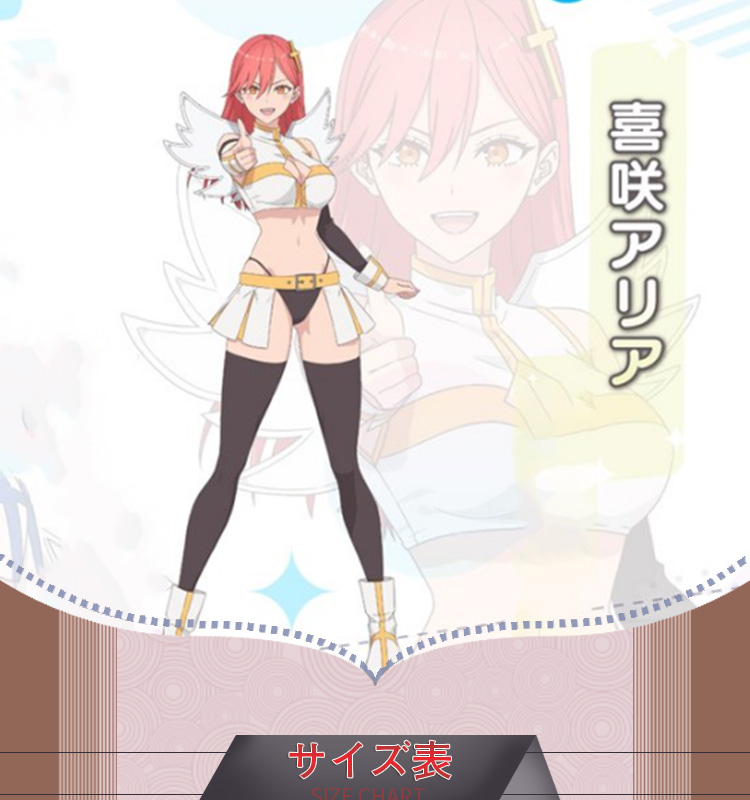 2.5次元の誘惑 喜咲アリア-アリエル コスプレ衣装 翼付き コスチューム