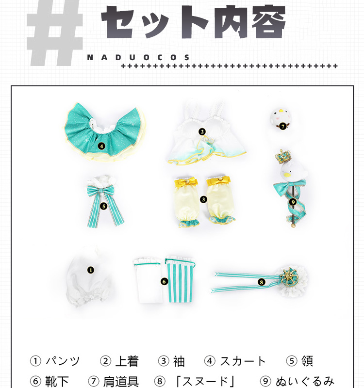 南ことり ことり式雪だるま コスプレ ラブライブ μ's フルセット ラブライブ Loveliv 南 ことり ことり式雪だるま コスプレ衣装