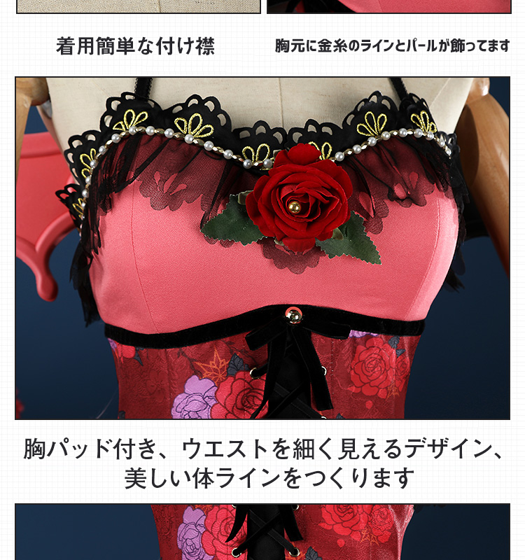 ラブライブ Lovelive 南 ことり 小悪魔覚醒後 コスプレ衣装