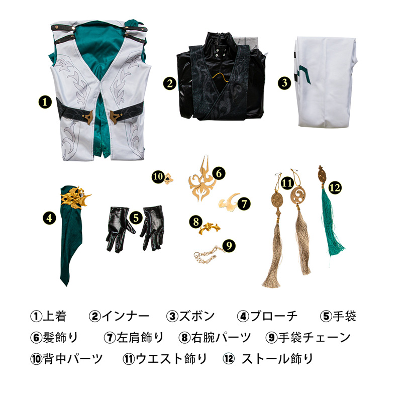 崩壊：スターレイル HonkaiStarRail 羅刹-ラセツ コスチューム